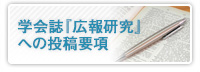 �w��w�L�񌤋��x�ւ̓��e�K��